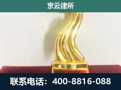 大兴-养殖场关停拆迁律师