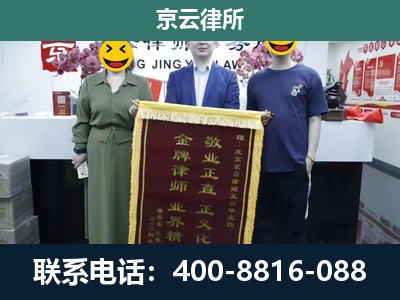 大兴-养殖企业拆迁律师