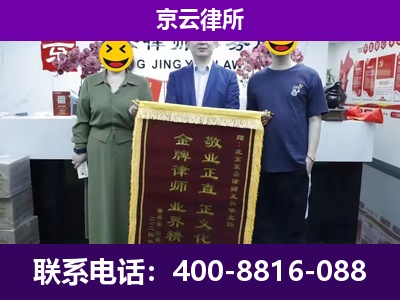 大兴-养殖场拆迁律师
