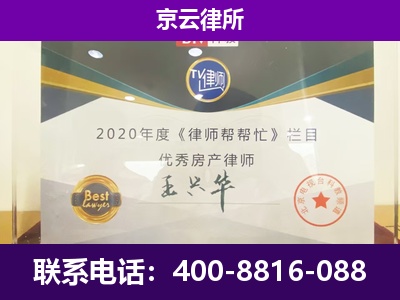 大兴-养殖企业拆迁律师