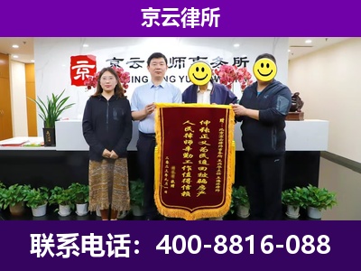 大兴-企业征收律师