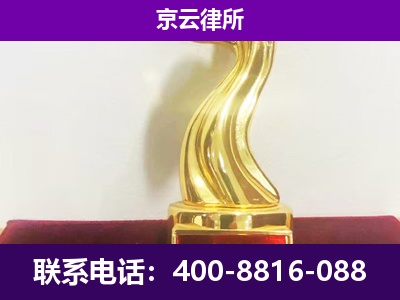 大兴-企业拆迁律师