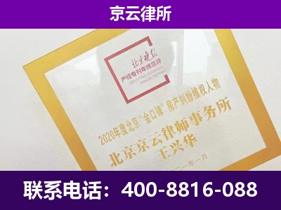 大兴-专业拆迁律所