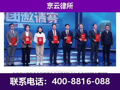 大兴-企业厂房拆迁律师